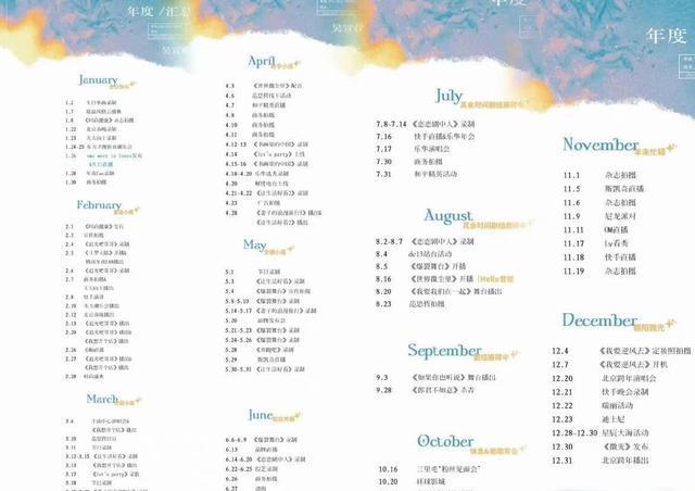 18线明星一年赚1亿!深扒行程发现:只要能挣钱,吴宣仪全干了