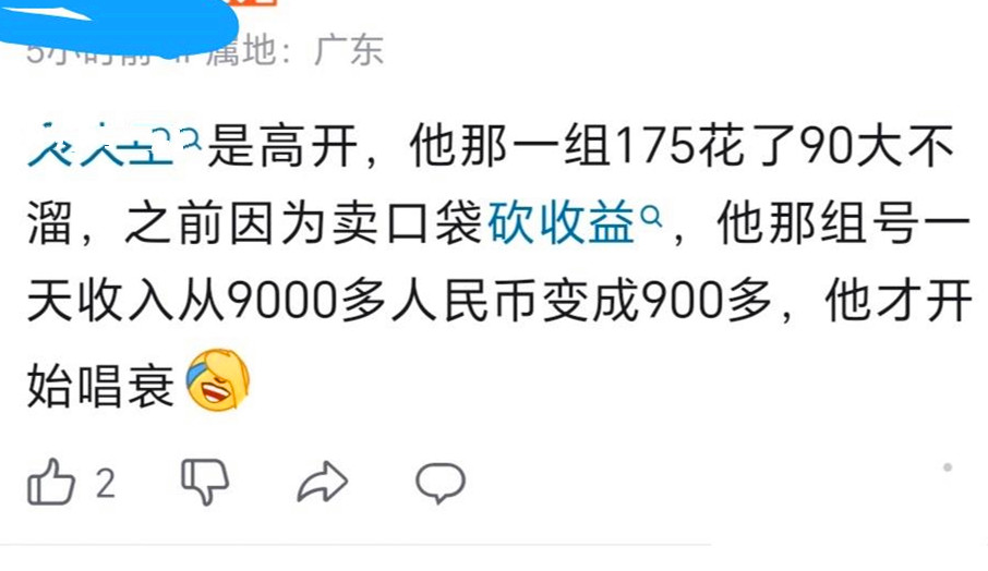 梦幻西游d五真的赚钱吗