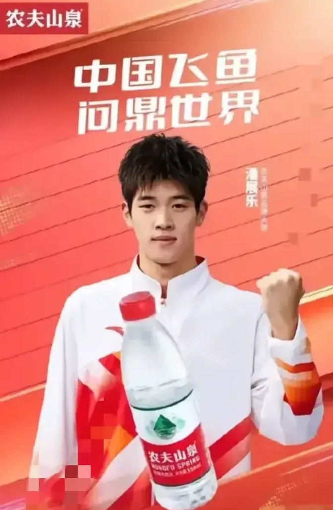 意外!潘展乐迅速代言农夫山泉广告,网友说本来很喜欢他现不了