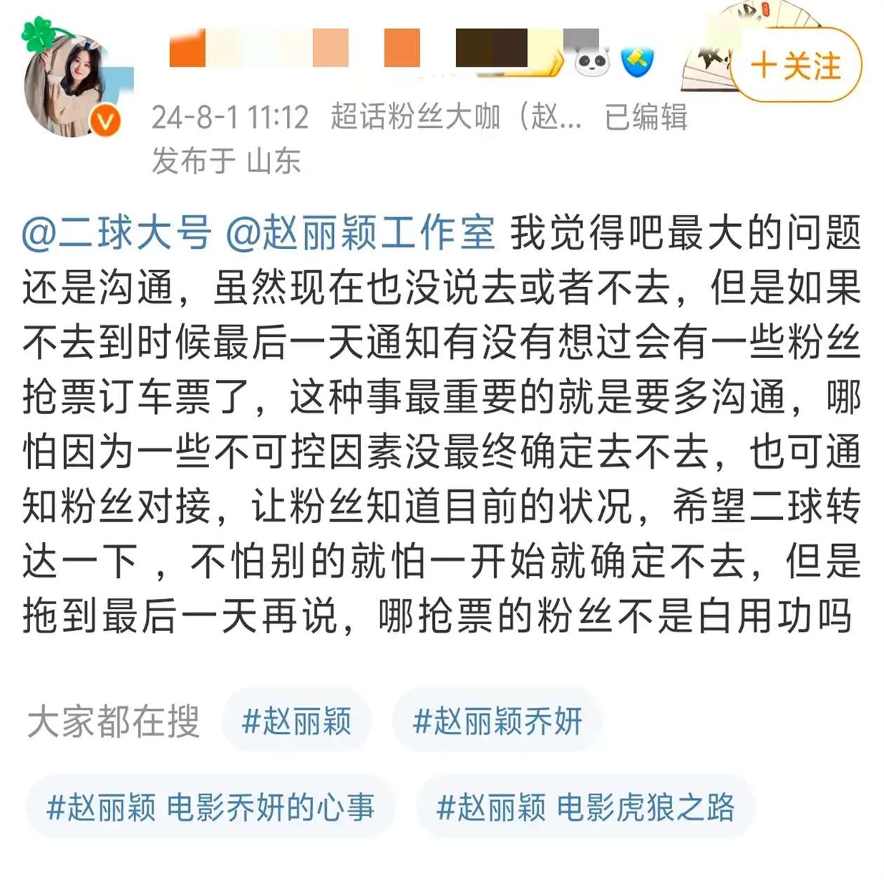 赵丽颖最新行程表图片