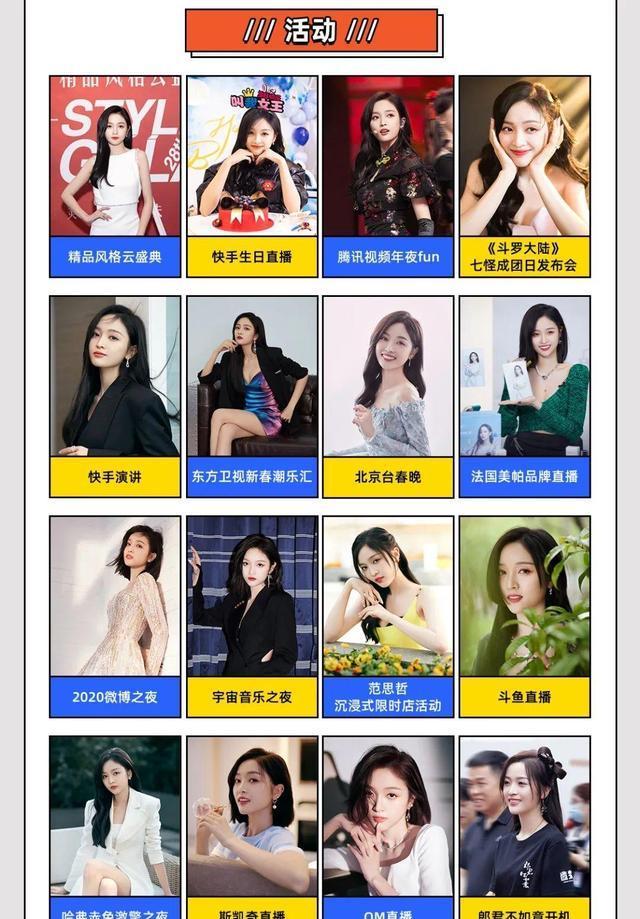 18线明星一年赚1亿!深扒行程发现:只要能挣钱,吴宣仪全干了