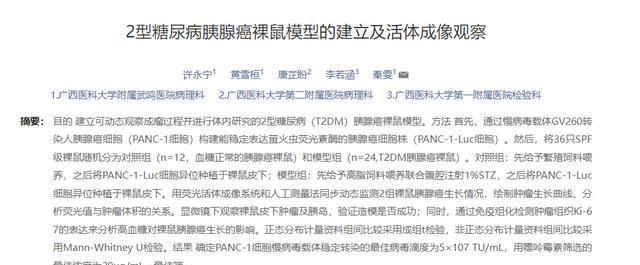 短短半年糖尿病变胰腺癌?医生:糖尿病忽视3点,患癌率或增大