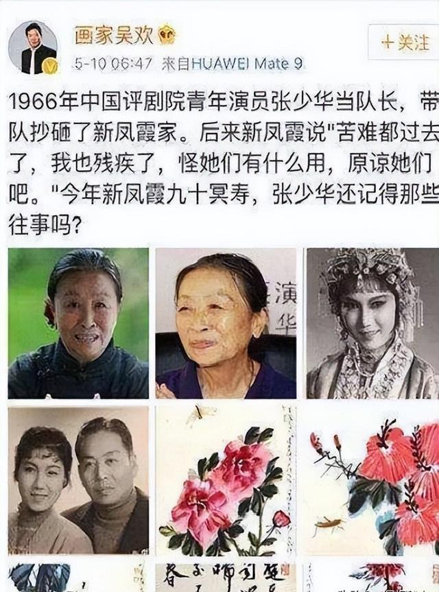从最佳女主角到无人问津,晚年的张少华,为何被"千夫所指"?