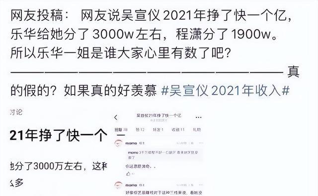 18线明星一年赚1亿!深扒行程发现:只要能挣钱,吴宣仪全干了