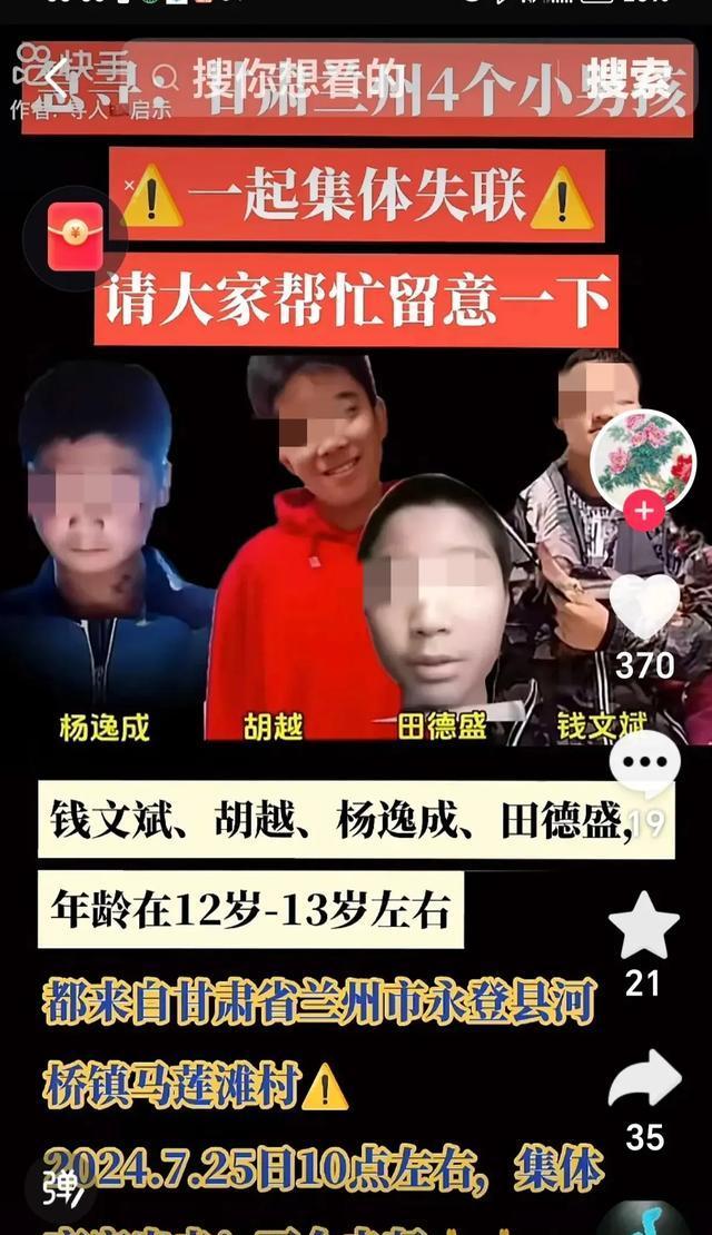 失联一周图片