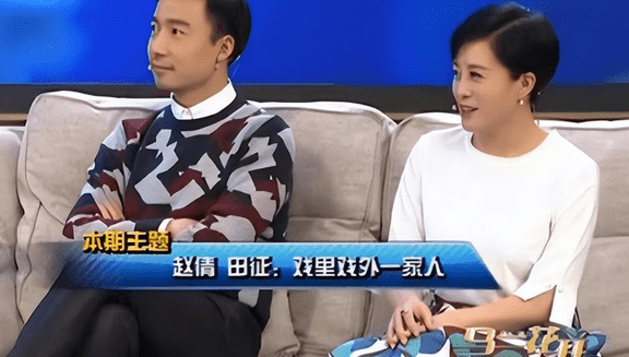 赵倩和田征凭真本事吃饭,戏里戏外都是夫妻,45岁忙着拍戏不生娃