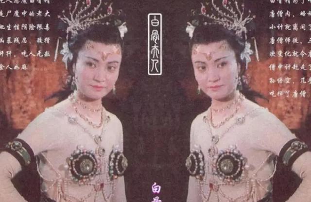 看了三遍电视剧,终于搞清了白骨精的来历,难怪她戏份这么重要