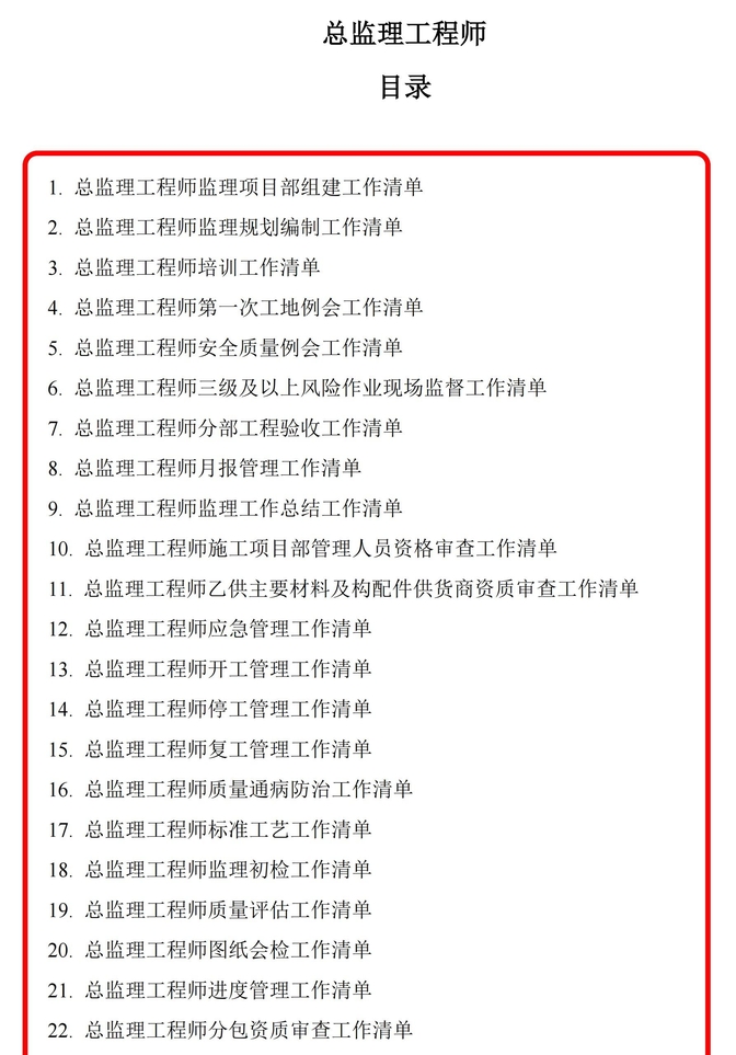 考试总监理工程师(总监理工程师考试科目及格分数)