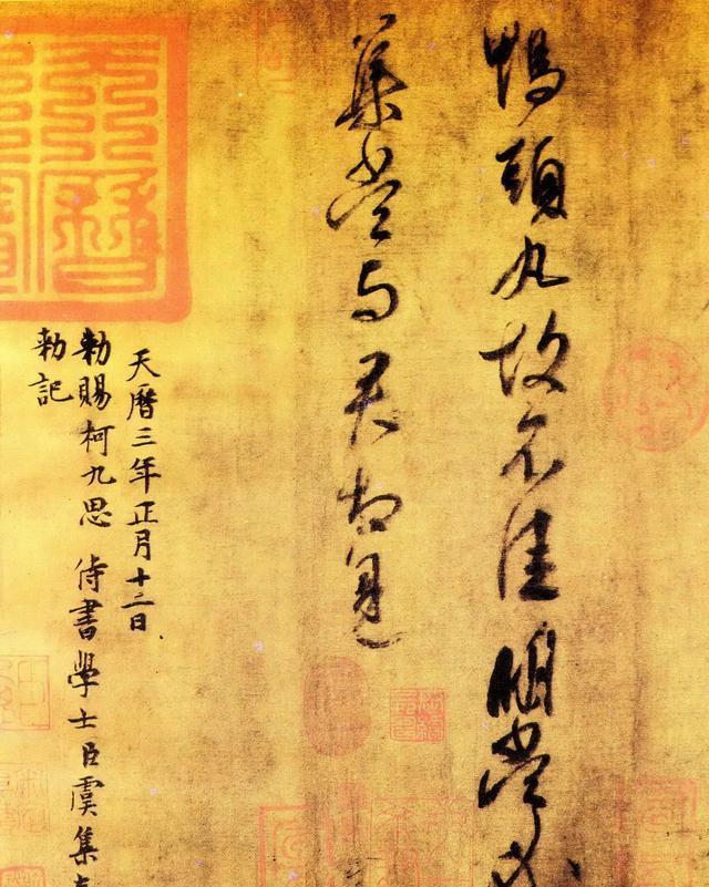 王献之鸭头丸帖:行笔流畅舒展,堪称东晋最牛的书法作品