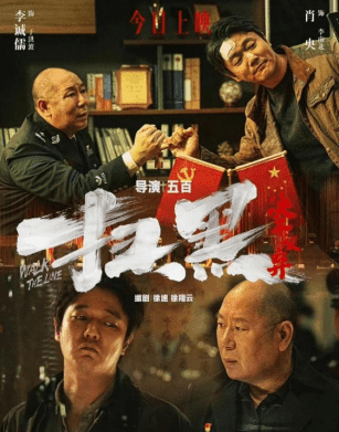 《扫黑风暴》电影版特别好笑