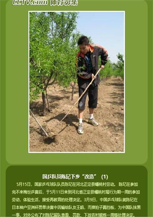 18年沧桑,下乡养猪奥运冠军陈玘,今昔对比令人感慨