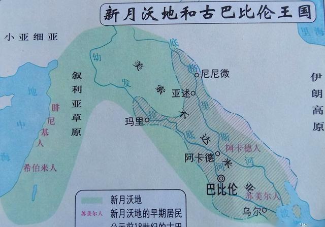新月沃地有多肥沃?米南德,苏美尔人抢着去,波斯帝国:我也来