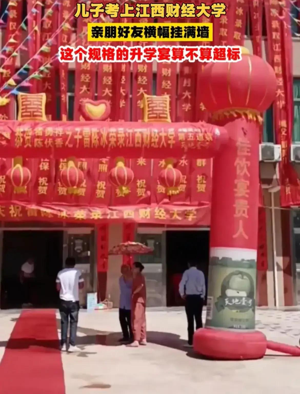 江西一男孩考上江西财大,升学宴条幅挂满整栋,就说这规格大不大