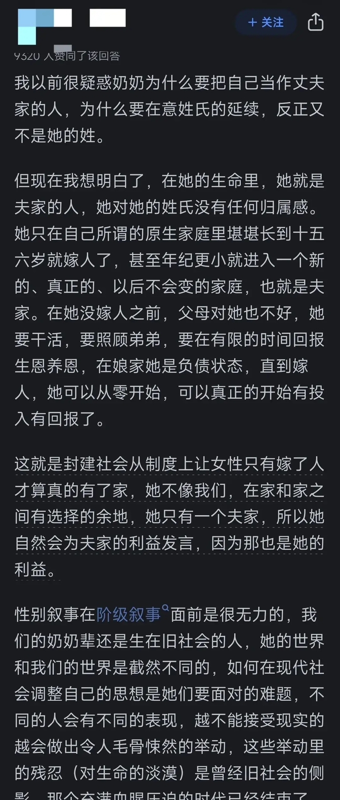 为什么重男轻女思想最严重的往往是奶奶,她自己不也是女人吗?