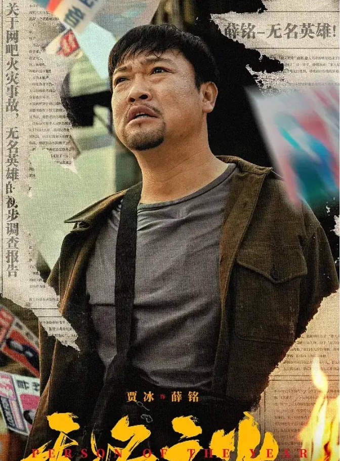 连续7天热度夺冠,贾冰的新电影又出爆款,他凭什么这么豪横?