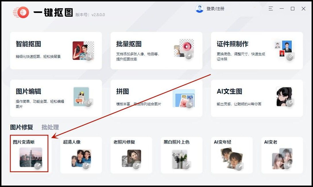 ai图片清晰度修复怎么弄?这些方法一键修复