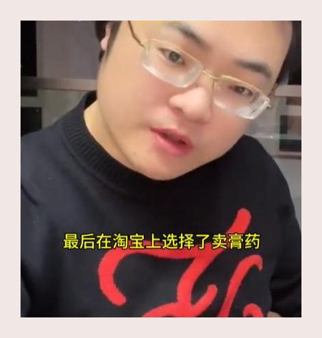 倪海杉卖的什么膏药图片