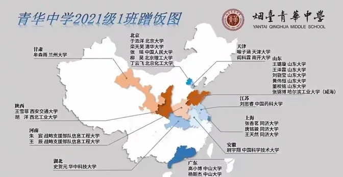 烟台一中地图图片