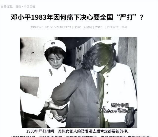 1983年红旗沟惨案,8名少年一夜之间连杀27人,邓公:必须严打!