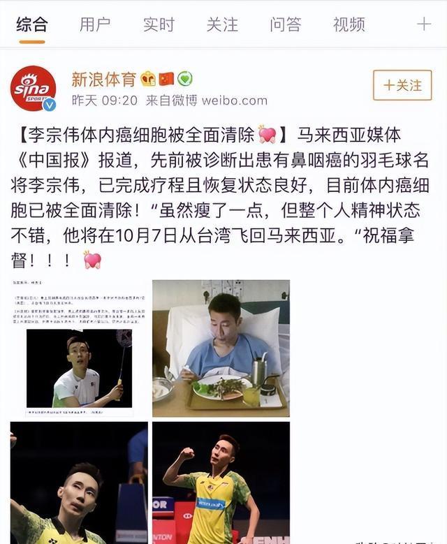 "羽毛球王"不幸患癌,喉咙腐烂瘦到脱相,李宗伟如今状况咋样?