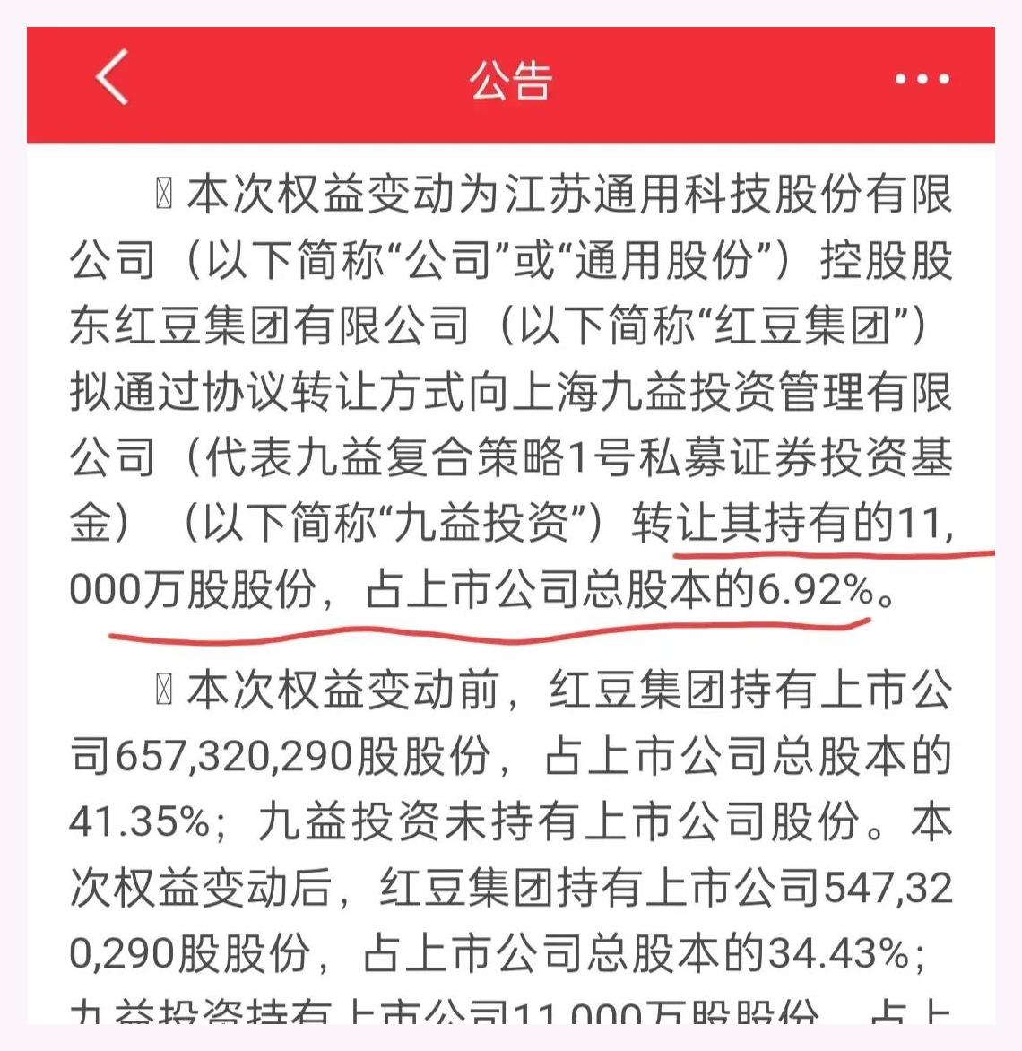 上海投资管理公司转让(上海投资公司能卖多少钱)