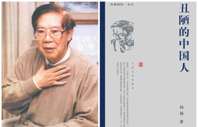 无一张文凭却成为高校教授,名扬海峡两岸,柏杨的一生有多传奇?