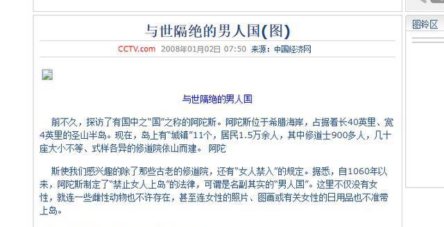 现实"男人国":入岛脱衣检查,禁止女性进入,唯一雌性是群母鸡