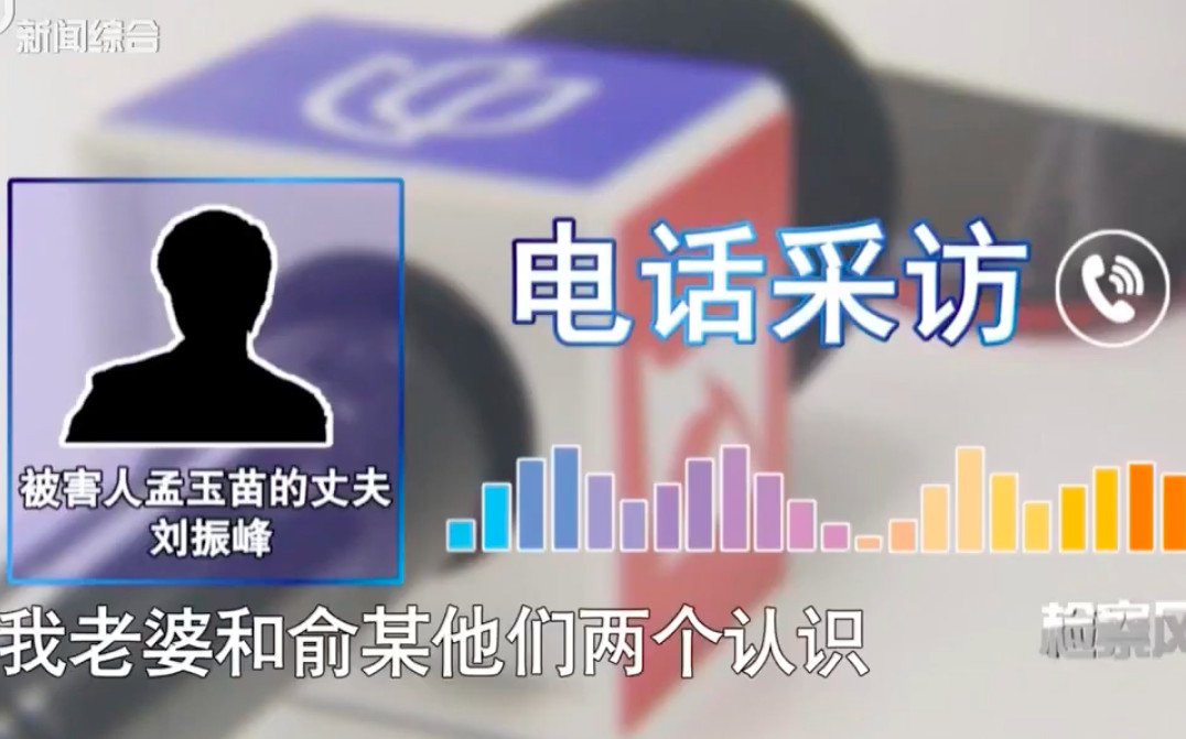 2020年妻子为方便偷情,带丈夫住情夫家,丈夫回老家情夫杀死妻子