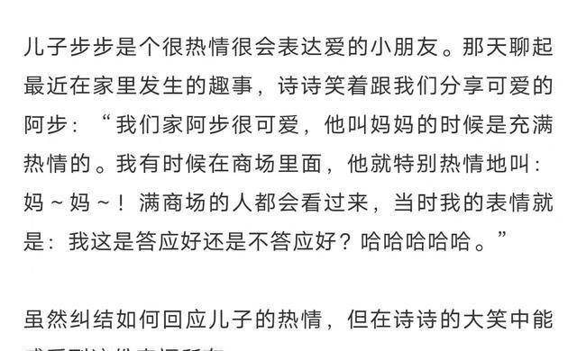 曝吴奇隆刘诗诗儿子近照