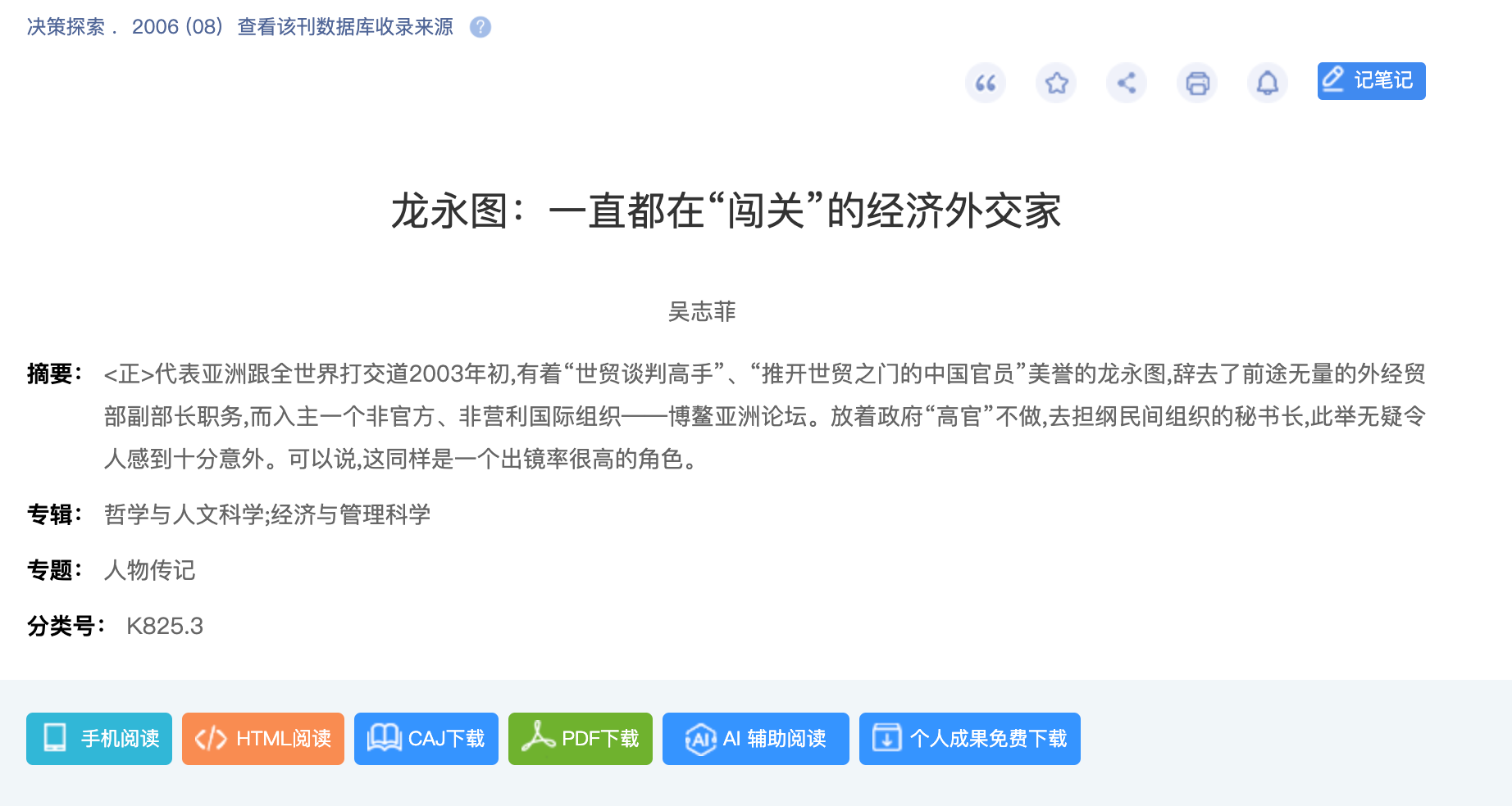 1997年龙永图与美谈判,美方:中国肉只能做狗食,龙永图如何回应