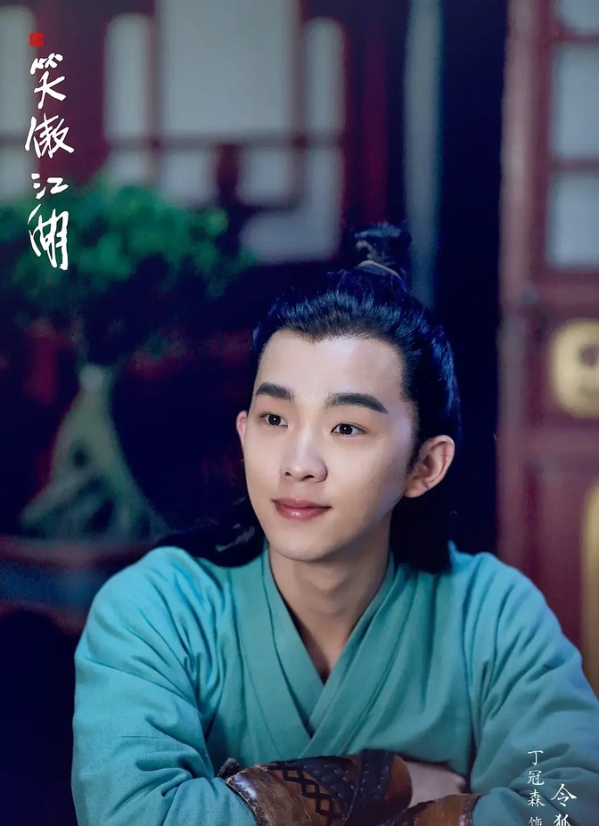 武侠剧《新笑傲江湖》丁冠森,薛昊婧,丁禹兮,刘珈彤,陈汛主演