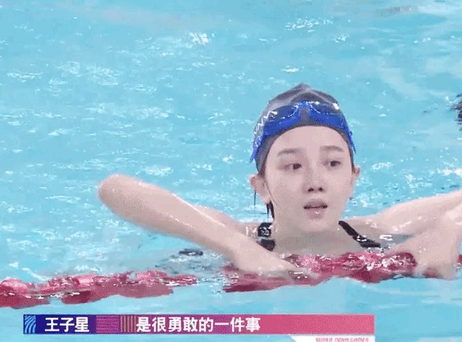 因发育过猛,无缘国家游泳队?却被三流导演看中,现今成人生赢家