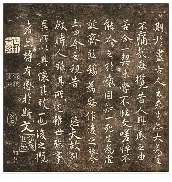 北宋书法家薛绍彭十二幅书法作品赏析