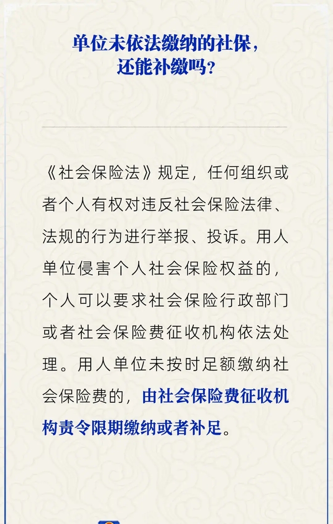 没单位怎么交社保(没有工作单位怎么交职工社保)