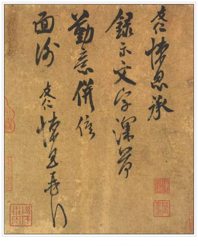 南宋书法家米友仁二十二幅书法作品深度品鉴