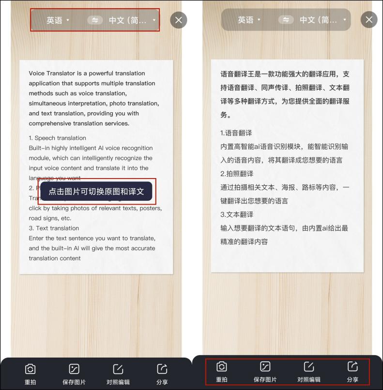 英语拍照翻译器有哪些?实打实推荐这几款