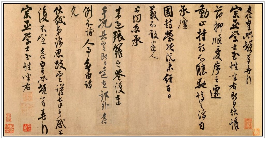 南宋书法家米友仁二十二幅书法作品深度品鉴