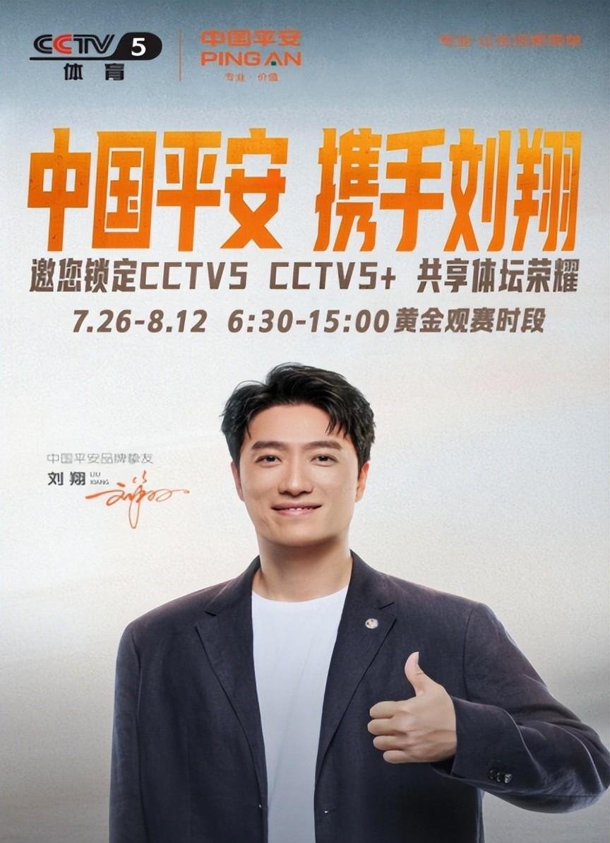 刘翔近状大揭秘,长期在国外旅游,凭终身合同吸金,远离喷子!