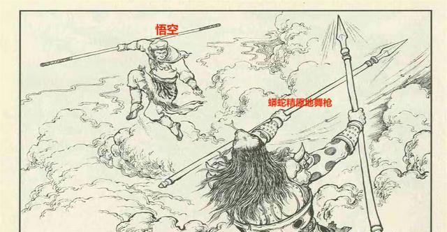 西游记蟒蛇精漫画图片