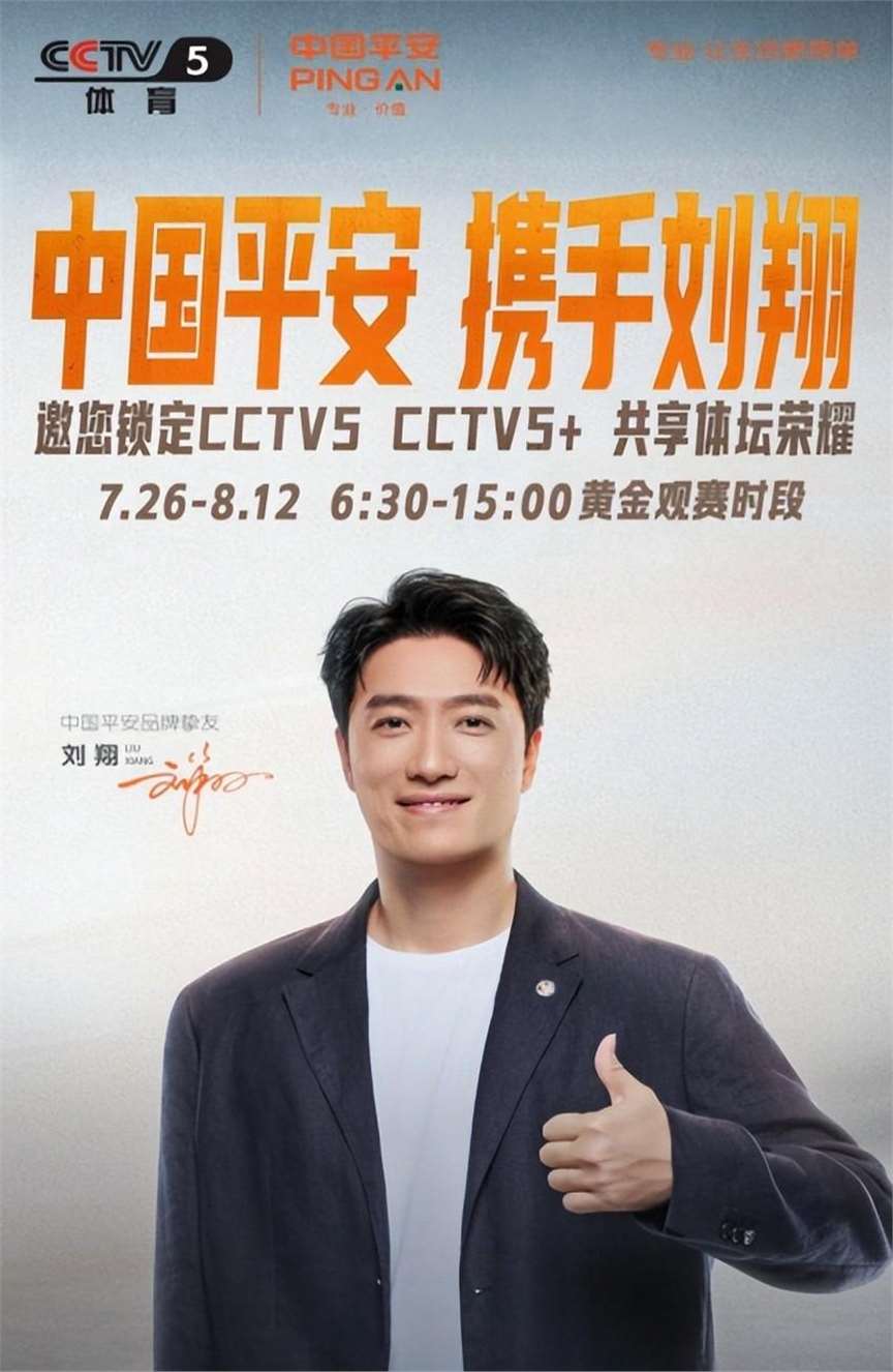 刘翔近况大揭秘,长期在国外旅游,凭终身合同吸金远离喷子!