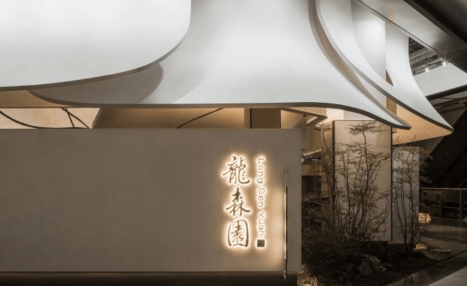 一口28年老火锅的《规矩》:刘仪伟父女首度搭档,龙森园年度大片