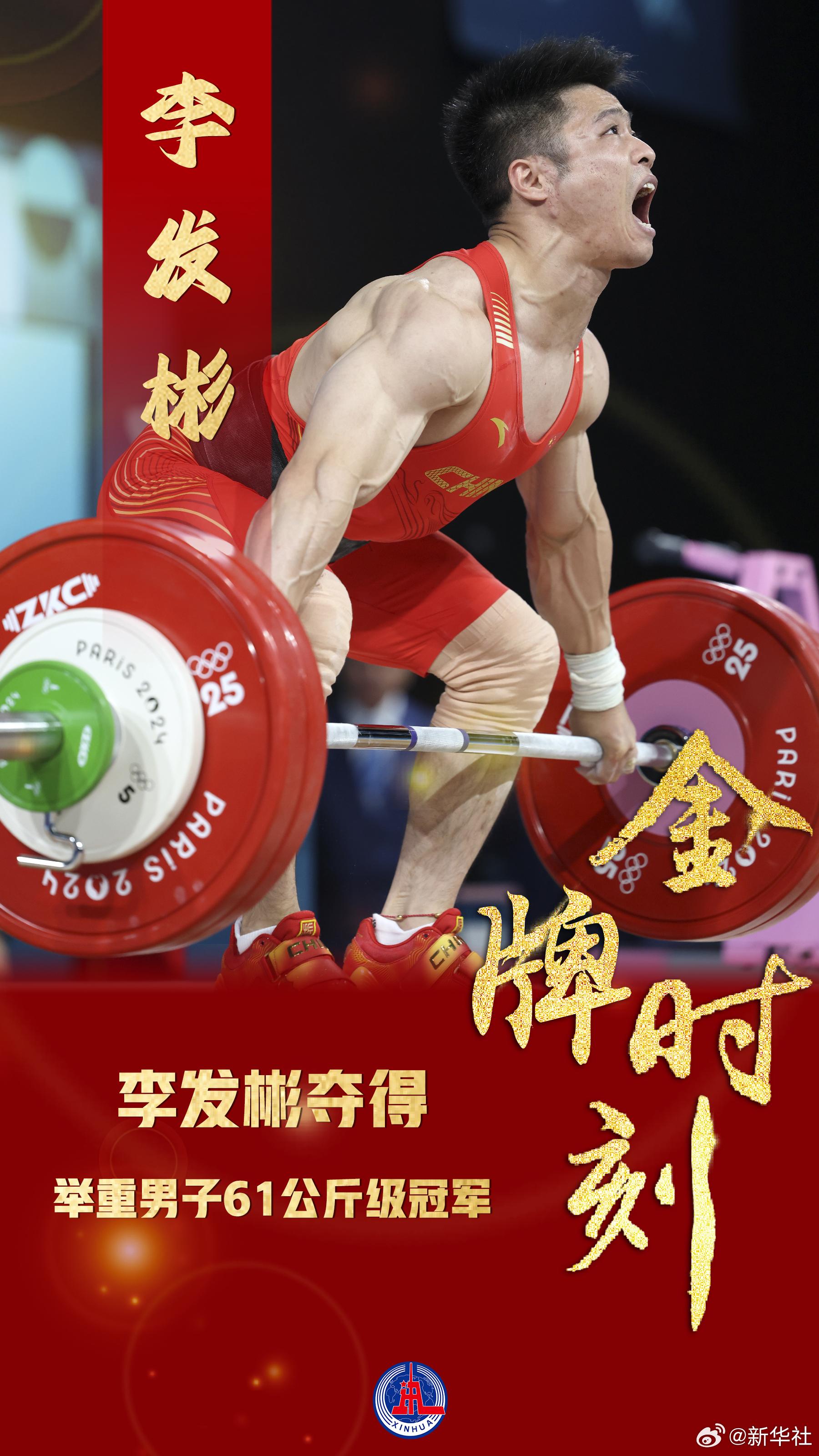 李发彬创纪录!143公斤演绎奥运金鸡独立秀