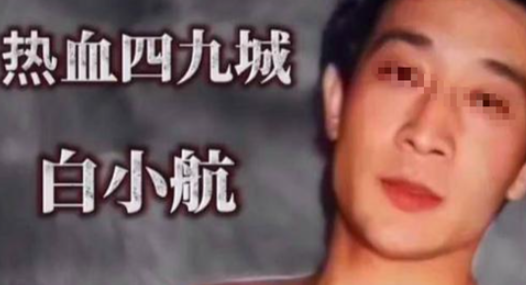 白小航被20人围攻,加代欲救无能,一代战神殒命四九城"天上人间"