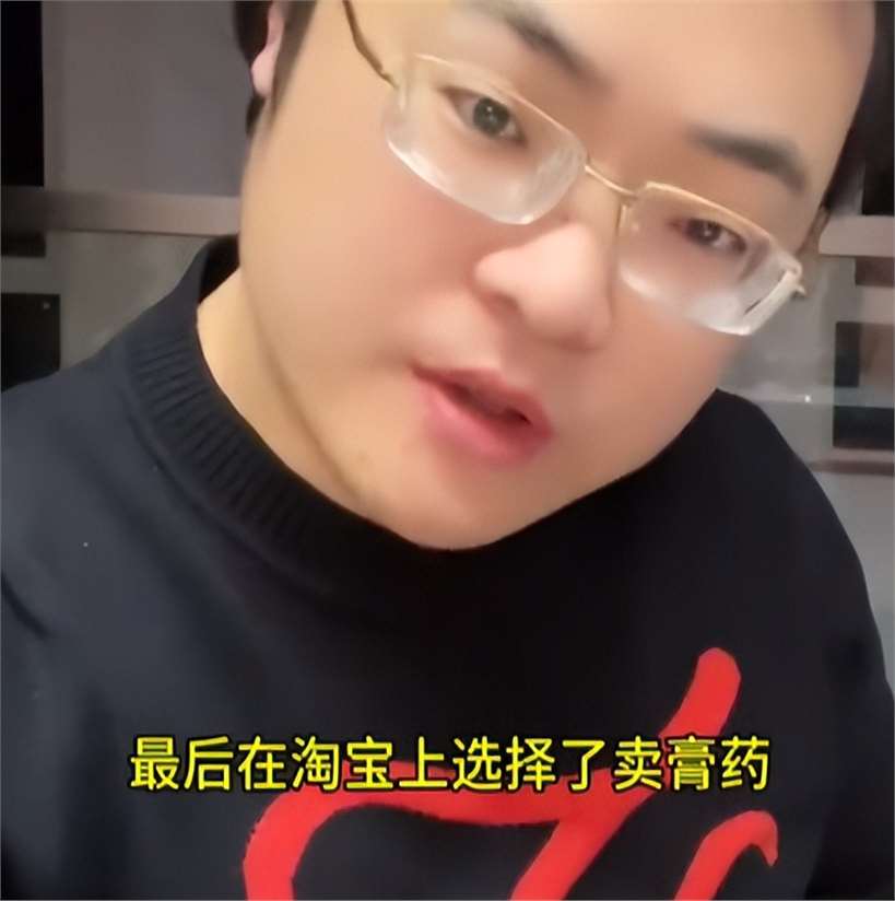 倪海杉卖的什么膏药图片