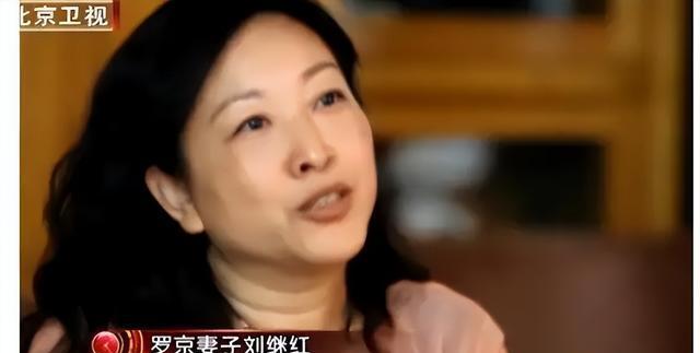 罗京的老婆现状照片图片