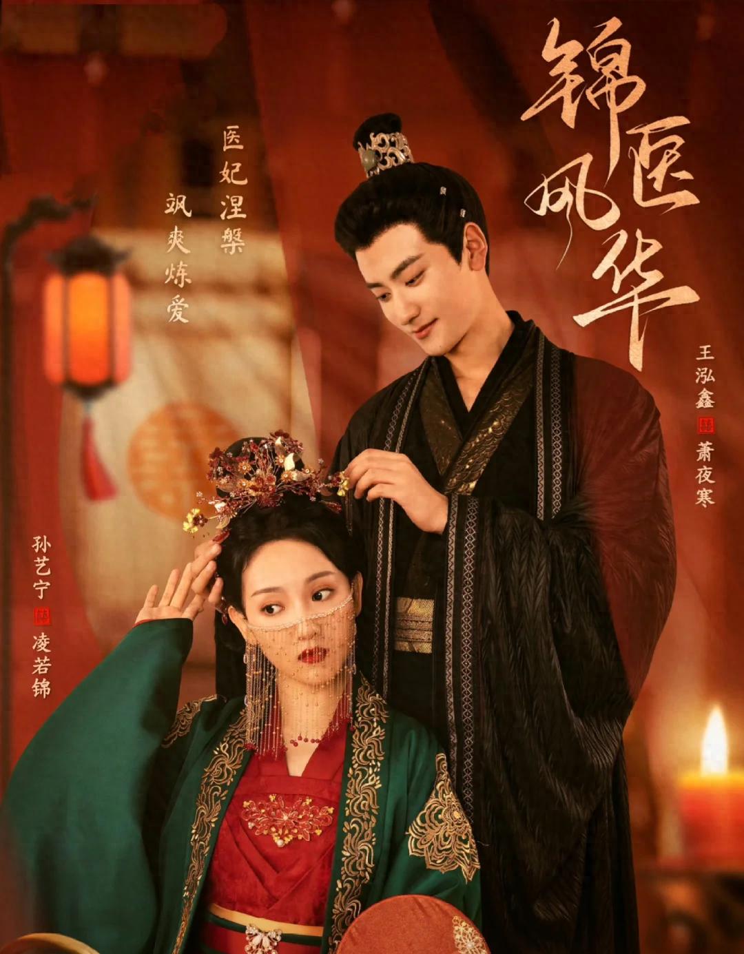 8月8日震撼首播!腹黑王妃与桀骜王爷的精彩对决!激动人心的