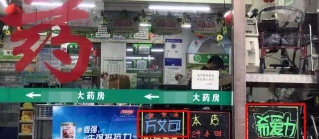 为什么药店门口都写着万艾可到货?资深店员道出实情