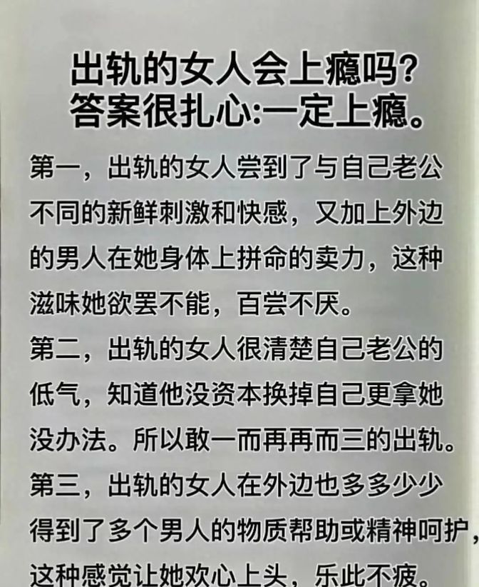 想出轨的女人心态图片