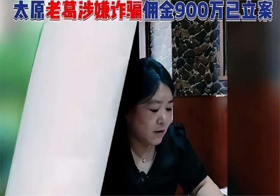 太原老葛老婆个人信息图片