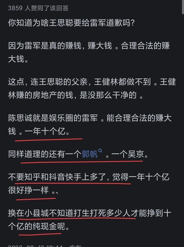 陈思诚出轨图片